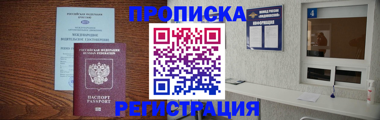 временная регистрация гарантия в Высоковске